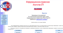 Desktop Screenshot of isa071.tamb.ru