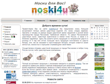 Tablet Screenshot of noski4u.tamb.ru