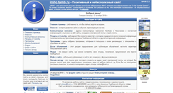 Desktop Screenshot of imho.tamb.ru
