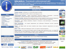 Tablet Screenshot of imho.tamb.ru