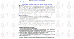 Desktop Screenshot of fotoprint.tamb.ru