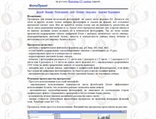 Tablet Screenshot of fotoprint.tamb.ru